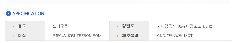 SPOOL 계통 제품 정보