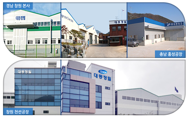 dae dong precision co.,ltd,고객과 함께 하는기업! 대동정밀(주)입니다. 
