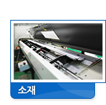 생산설비