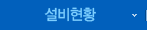 견적의뢰