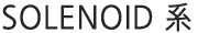 SOLENOID